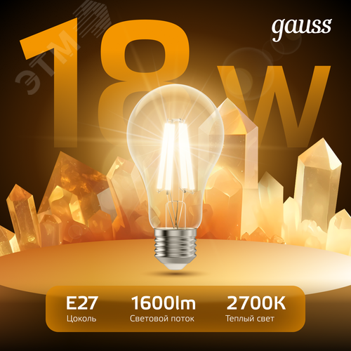 Лампа светодиодная филаментная LED 18 Вт 1600 лм 2700К А60 груша теплый E27 AC 220В прозрачная колба Black Filament - фото 3