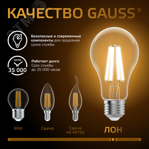 Лампа светодиодная филаментная LED 18 Вт 1600 лм 2700К А60 груша теплый E27 AC 220В прозрачная колба Black Filament - фото 6