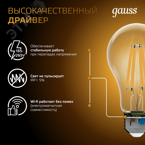 Лампа светодиодная филаментная LED 18 Вт 1600 лм 2700К А60 груша теплый E27 AC 220В прозрачная колба Black Filament - фото 7