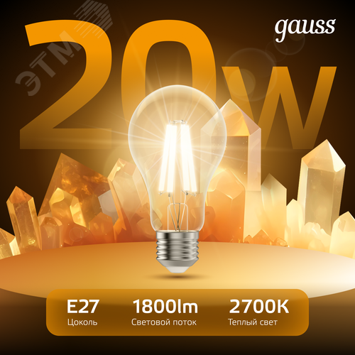 Лампа светодиодная филаментная LED 20 Вт 1800 лм 2700К А60 груша теплый E27 AC 220В прозрачная колба Black Filament - фото 3