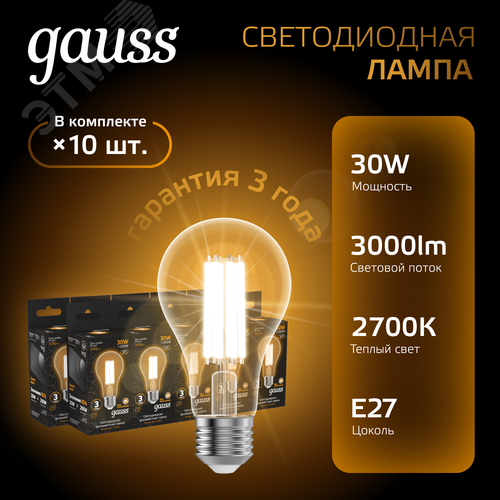 Лампа светодиодная филаментная LED 30 Вт 3000 лм 2700К А70 груша теплый E27 AC 220В прозрачная колба Black Filament - фото 2