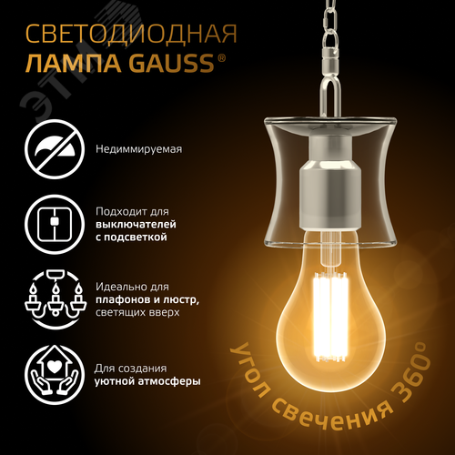 Лампа светодиодная филаментная LED 30 Вт 3000 лм 2700К А70 груша теплый E27 AC 220В прозрачная колба Black Filament - фото 5