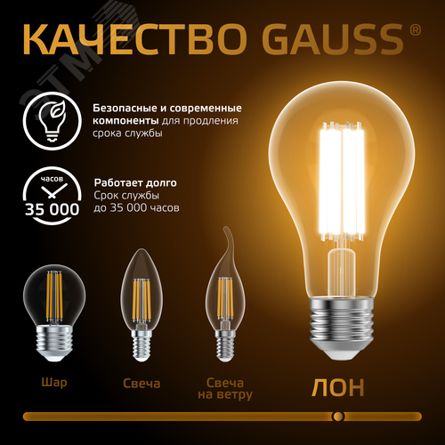 Лампа светодиодная филаментная LED 30 Вт 3000 лм 2700К А70 груша теплый E27 AC 220В прозрачная колба Black Filament - фото 6