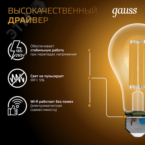 Лампа светодиодная филаментная LED 30 Вт 3000 лм 2700К А70 груша теплый E27 AC 220В прозрачная колба Black Filament - фото 7