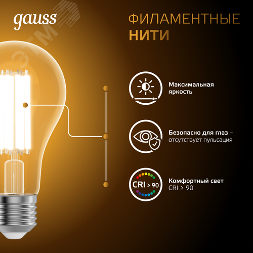 Лампа светодиодная филаментная LED 30 Вт 3000 лм 2700К А70 груша теплый E27 AC 220В прозрачная колба Black Filament - фото 8
