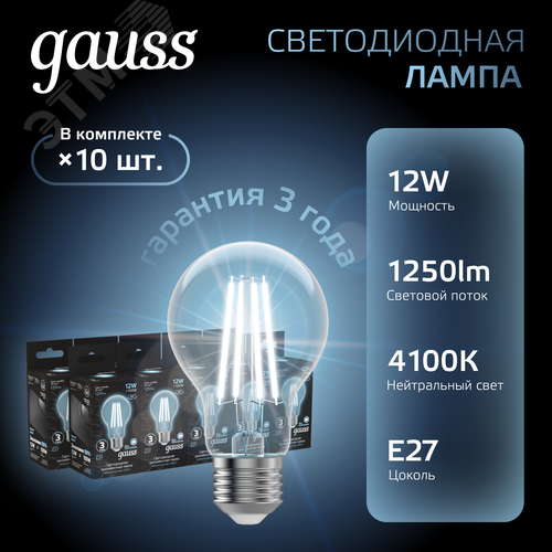 Лампа светодиодная филаментная LED 12 Вт 1250 лм 4100К А60 груша нейтральный E27 AC 220В прозрачная колба Black Filament - фото 2