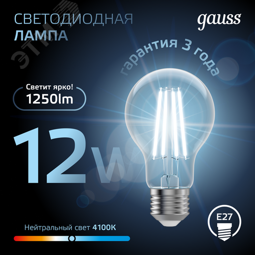 Лампа светодиодная филаментная LED 12 Вт 1250 лм 4100К А60 груша нейтральный E27 AC 220В прозрачная колба Black Filament - фото 4
