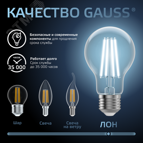 Лампа светодиодная филаментная LED 12 Вт 1250 лм 4100К А60 груша нейтральный E27 AC 220В прозрачная колба Black Filament - фото 6