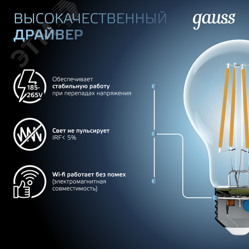 Лампа светодиодная филаментная LED 12 Вт 1250 лм 4100К А60 груша нейтральный E27 AC 220В прозрачная колба Black Filament - фото 7