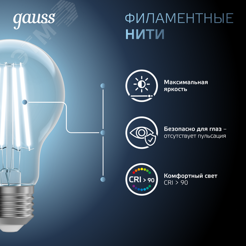 Лампа светодиодная филаментная LED 12 Вт 1250 лм 4100К А60 груша нейтральный E27 AC 220В прозрачная колба Black Filament - фото 8
