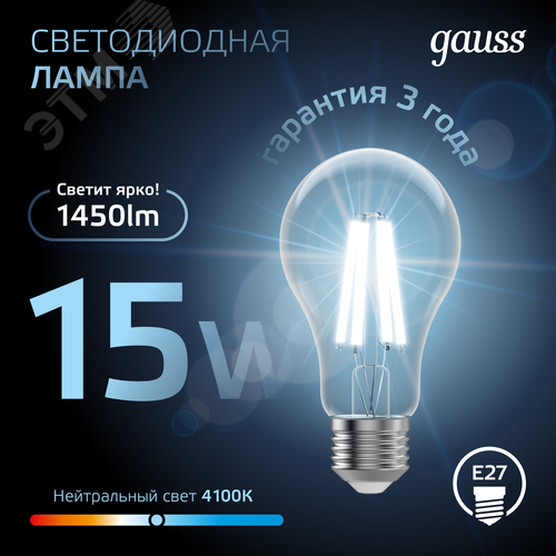 Лампа светодиодная филаментная LED 15 Вт 1450 лм 4100К А60 груша нейтральный E27 AC 220В прозрачная колба Black Filament - фото 4
