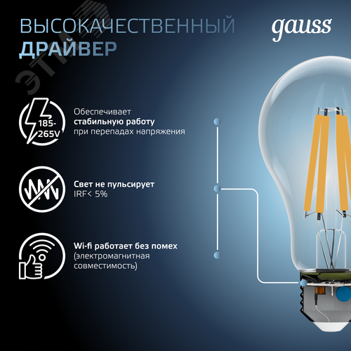 Лампа светодиодная филаментная LED 15 Вт 1450 лм 4100К А60 груша нейтральный E27 AC 220В прозрачная колба Black Filament - фото 7