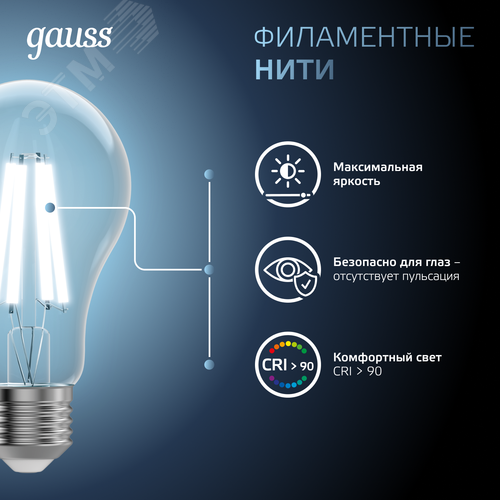 Лампа светодиодная филаментная LED 15 Вт 1450 лм 4100К А60 груша нейтральный E27 AC 220В прозрачная колба Black Filament - фото 8