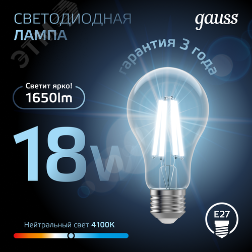 Лампа светодиодная филаментная LED 18 Вт 1650 лм 4100К А60 груша нейтральный E27 AC 220В прозрачная колба Black Filament - фото 4