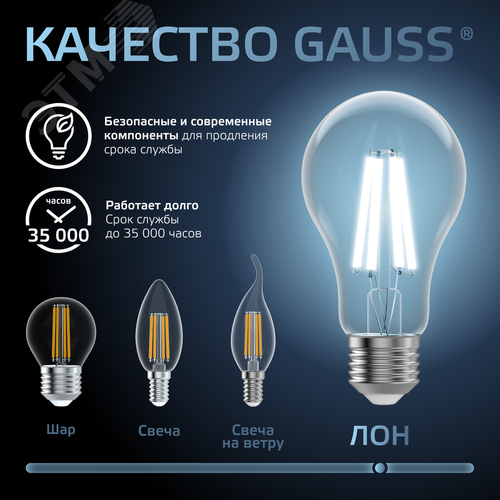 Лампа светодиодная филаментная LED 18 Вт 1650 лм 4100К А60 груша нейтральный E27 AC 220В прозрачная колба Black Filament - фото 6