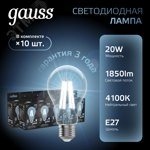Лампа светодиодная филаментная LED 20 Вт 1850 лм 4100К А60 груша нейтральный E27 AC 220В прозрачная колба Black Filament - фото 2