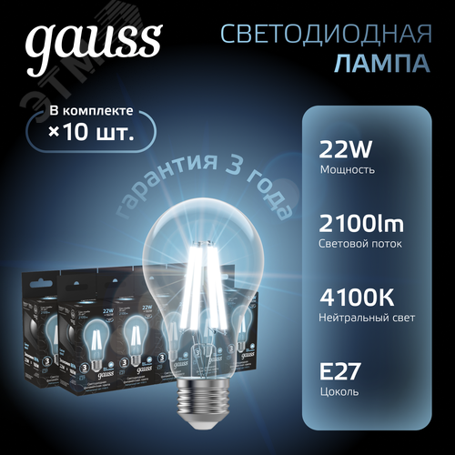 Лампа светодиодная филаментная LED 22 Вт 2100 лм 4100К А70 груша нейтральный E27 AC 220В прозрачная колба Black Filament - фото 2