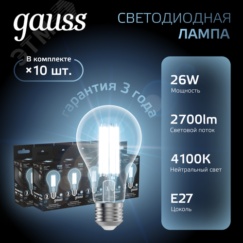 Лампа светодиодная филаментная LED 26 Вт 2700 лм 4100К А70 груша нейтральный E27 AC 220В прозрачная колба Black Filament - фото 2
