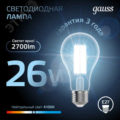Лампа светодиодная филаментная LED 26 Вт 2700 лм 4100К А70 груша нейтральный E27 AC 220В прозрачная колба Black Filament - фото 4