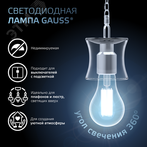 Лампа светодиодная филаментная LED 26 Вт 2700 лм 4100К А70 груша нейтральный E27 AC 220В прозрачная колба Black Filament - фото 5