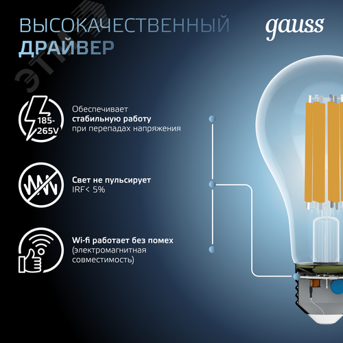 Лампа светодиодная филаментная LED 26 Вт 2700 лм 4100К А70 груша нейтральный E27 AC 220В прозрачная колба Black Filament - фото 7
