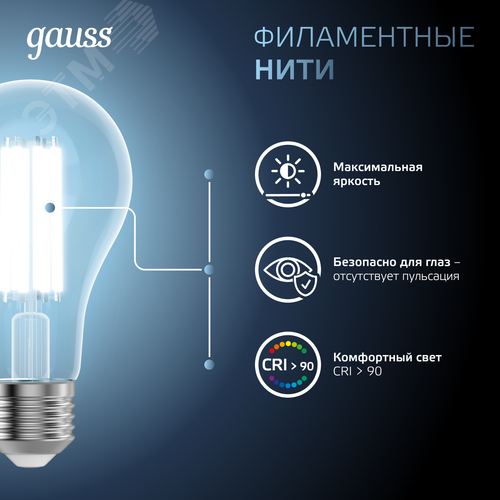 Лампа светодиодная филаментная LED 30 Вт 3100 лм 4100К А70 груша нейтральный E27 AC 220В прозрачная колба Black Filament - фото 8