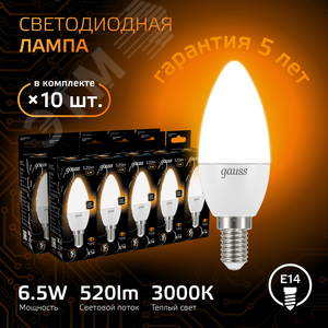 Лампа светодиодная LED 6.5 Вт 520 лм 3000К свеча теплый E14 AC 220В Black - фото 2