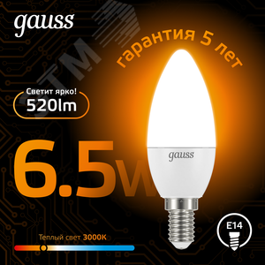 Лампа светодиодная LED 6.5 Вт 520 лм 3000К свеча теплый E14 AC 220В Black - фото 3