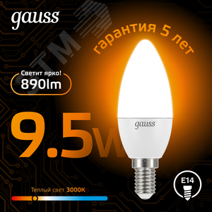 Лампа светодиодная LED 9.5 Вт 890 лм 3000К свеча теплый E14 AC 220В Black - фото 3