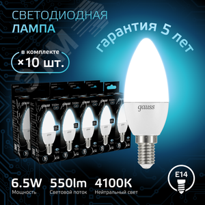 Лампа светодиодная LED 6.5 Вт 550 лм 4100К свеча нейтральный E14 AC 220В Black - фото 2