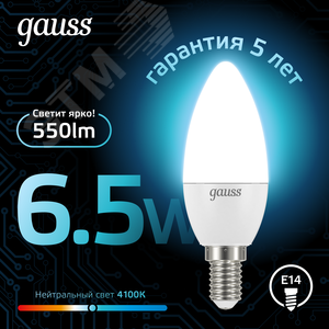 Лампа светодиодная LED 6.5 Вт 550 лм 4100К свеча нейтральный E14 AC 220В Black - фото 3