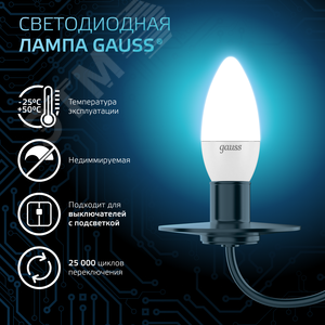 Лампа светодиодная LED 6.5 Вт 550 лм 4100К свеча нейтральный E14 AC 220В Black - фото 5