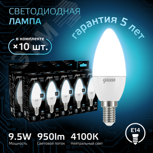 Лампа светодиодная LED 9.5 Вт 950 лм 4100К свеча нейтральный E14 AC 220В Black - фото 2