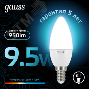 Лампа светодиодная LED 9.5 Вт 950 лм 4100К свеча нейтральный E14 AC 220В Black - фото 3
