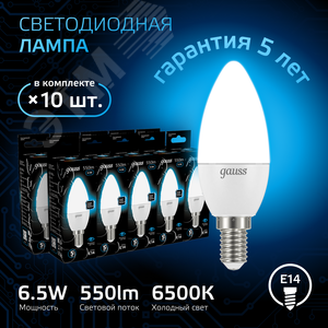 Лампа светодиодная LED 6.5 Вт 550 лм 6500К свеча холодный E14 AC 220В Black - фото 2