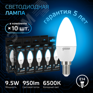 Лампа светодиодная LED 9.5 Вт 950 лм 6500К свеча холодный E14 AC 220В Black - фото 2