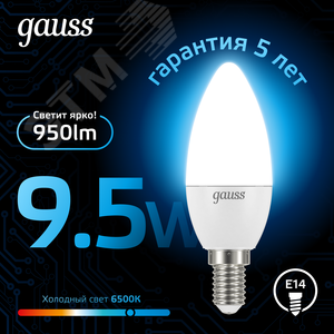 Лампа светодиодная LED 9.5 Вт 950 лм 6500К свеча холодный E14 AC 220В Black - фото 3