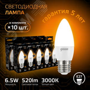 Лампа светодиодная LED 6.5 Вт 520 лм 3000К свеча теплый E27 AC 220В Black - фото 2