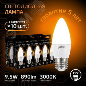 Лампа светодиодная LED 9.5 Вт 890 лм 3000К свеча теплый E27 AC 220В Black - фото 2