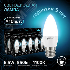 Лампа светодиодная LED 6.5 Вт 550 лм 4100К свеча нейтральный E27 AC 220В Black - фото 2
