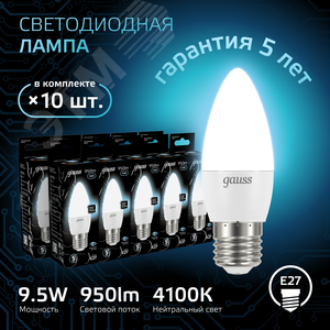 Лампа светодиодная LED 9.5 Вт 950 лм 4100К свеча нейтральный E27 AC 220В Black - фото 2