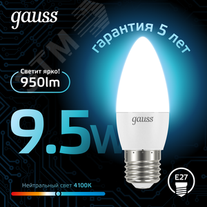 Лампа светодиодная LED 9.5 Вт 950 лм 4100К свеча нейтральный E27 AC 220В Black - фото 3