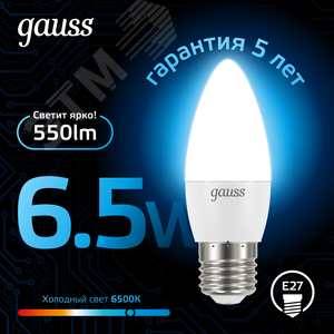 Лампа светодиодная LED 6.5 Вт 550 лм 6500К свеча холодный E27 AC 220В Black - фото 3