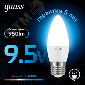 Лампа светодиодная LED 9.5 Вт 950 лм 6500К свеча холодный E27 AC 220В Black - фото 3