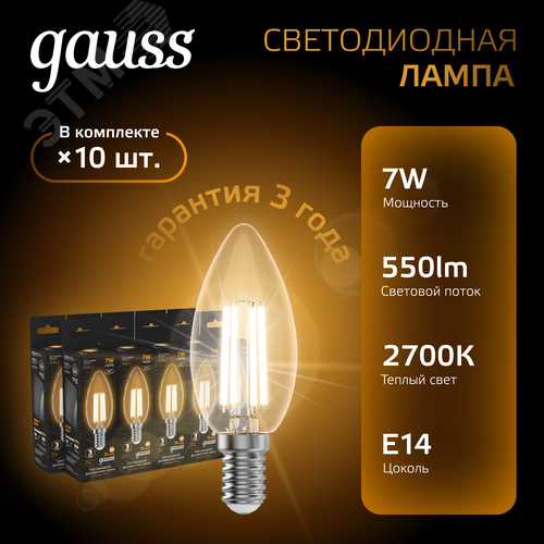 Лампа светодиодная филаментная LED 7 Вт 550 лм 2700К свеча теплый E14 AC 220В прозрачная колба Black Filament - фото 2