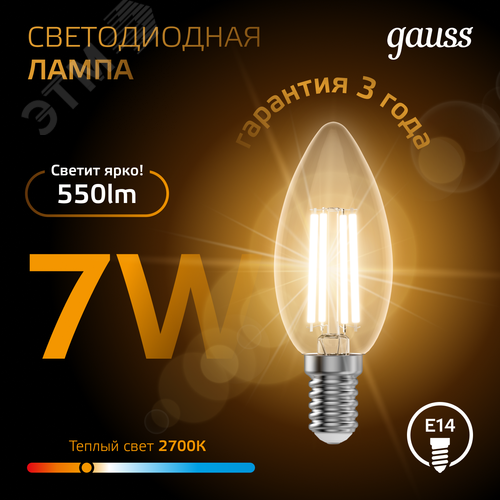 Лампа светодиодная филаментная LED 7 Вт 550 лм 2700К свеча теплый E14 AC 220В прозрачная колба Black Filament - фото 4