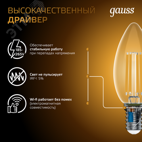 Лампа светодиодная филаментная LED 9 Вт 680 лм 2700К свеча теплый E14 AC 220В прозрачная колба Black Filament - фото 7