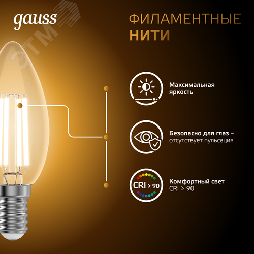 Лампа светодиодная филаментная LED 9 Вт 680 лм 2700К свеча теплый E14 AC 220В прозрачная колба Black Filament - фото 8