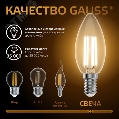 Лампа светодиодная филаментная LED 11 Вт 810 лм 2700К свеча теплый E14 AC 220В прозрачная колба Black Filament - фото 6
