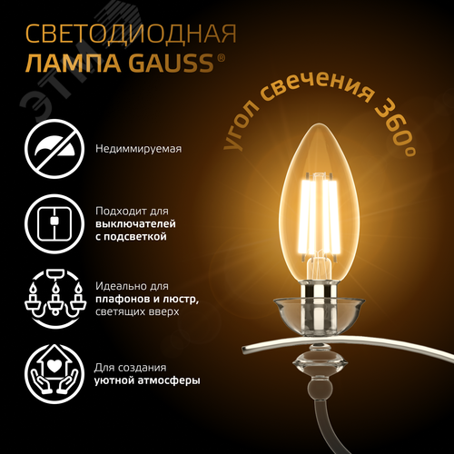 Лампа светодиодная филаментная LED 13 Вт 1100 лм 2700К свеча теплый E14 AC 220В прозрачная колба Black Filament - фото 5